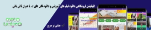 نرم افزار اندروید قالی بافی